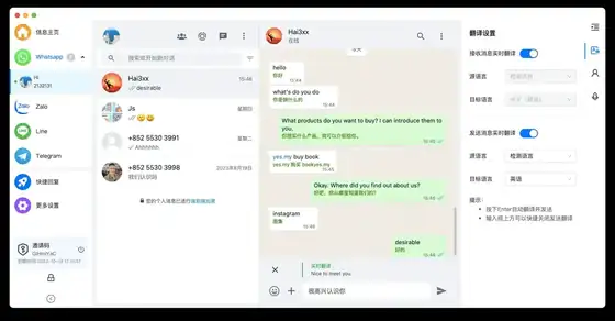 海王出海下载 · 稳定流畅 - 高并发询盘处理软件 产品界面
